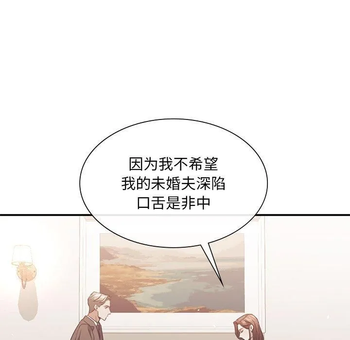 父债子偿-第31話 - 图片 29