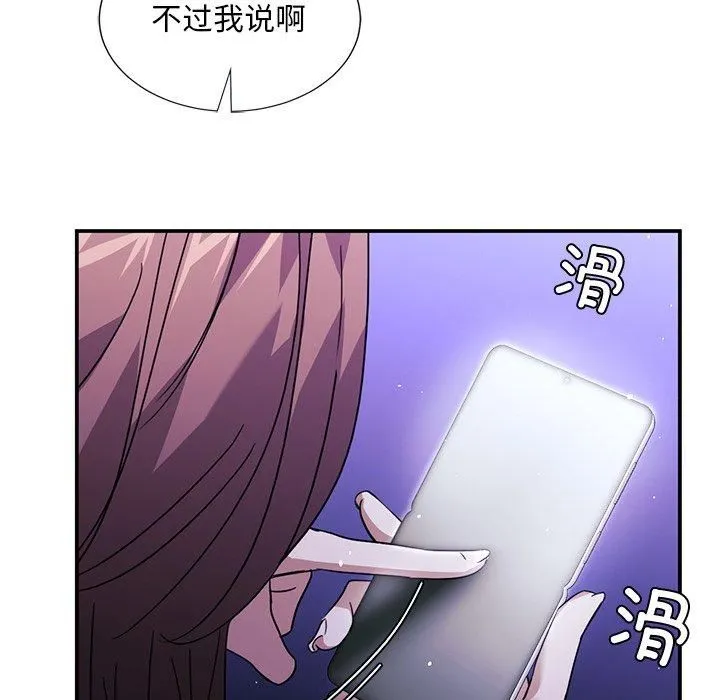 父债子偿-第31話 - 图片 31