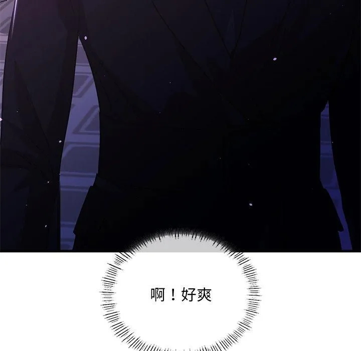 父债子偿第31話