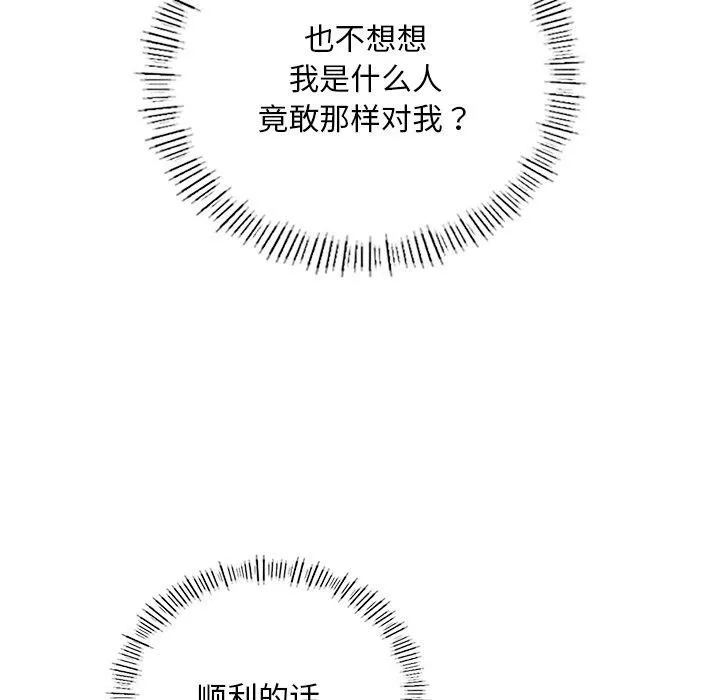 父债子偿-第31話 - 图片 53