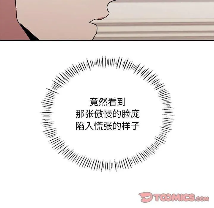 父债子偿-第31話 - 图片 51