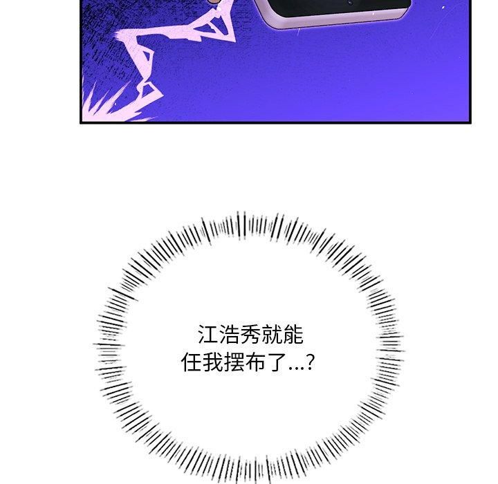 父债子偿第31話