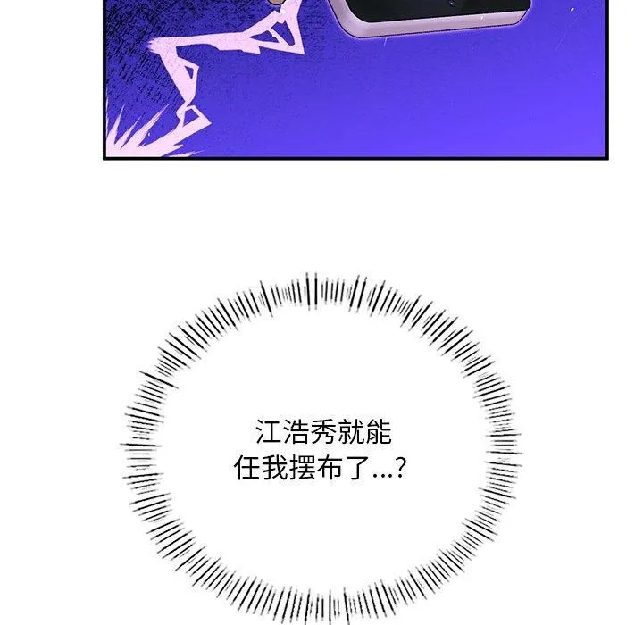 父债子偿-第31話 - 图片 55