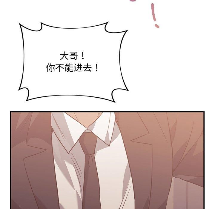 父债子偿第31話