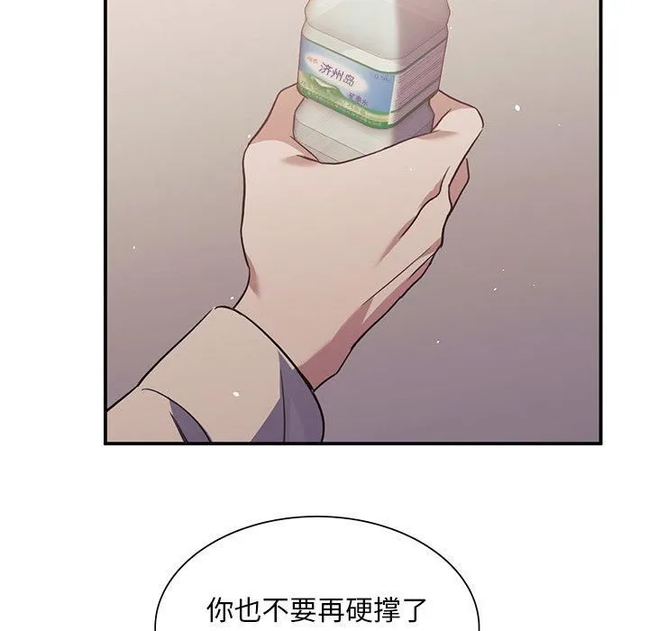 父债子偿-第31話 - 图片 65
