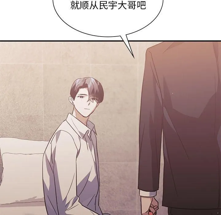 父债子偿-第31話 - 图片 66