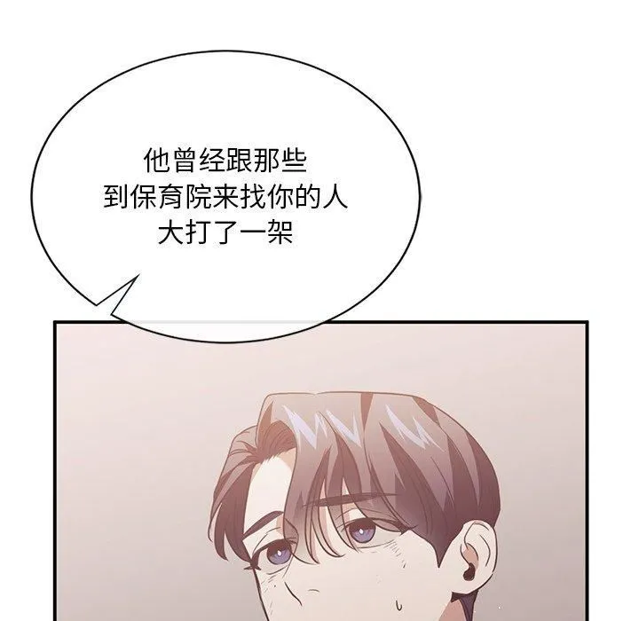 父债子偿-第31話 - 图片 71
