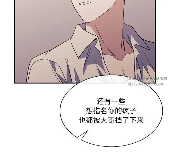 父债子偿-第31話 - 图片 72
