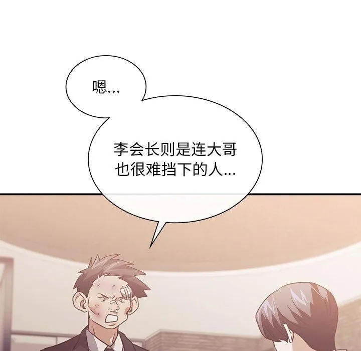 父债子偿-第31話 - 图片 73