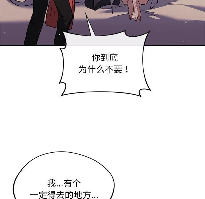 父债子偿-第31話 - 图片 79