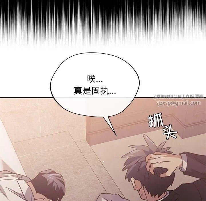 父债子偿第31話
