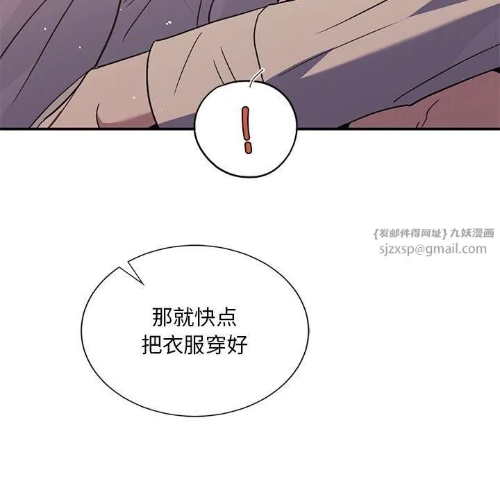 父债子偿-第31話 - 图片 84