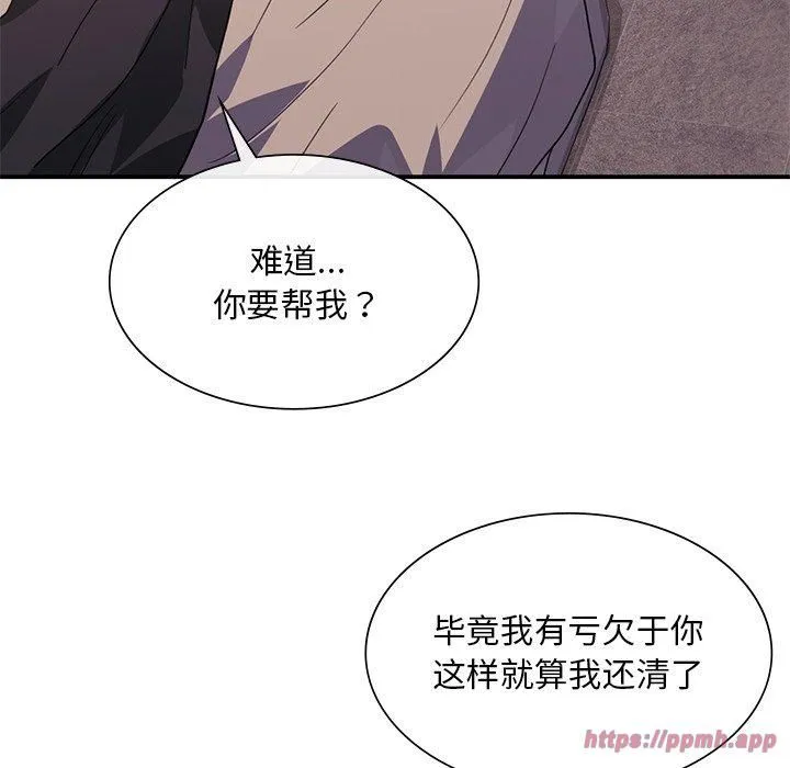 父债子偿-第31話 - 图片 90