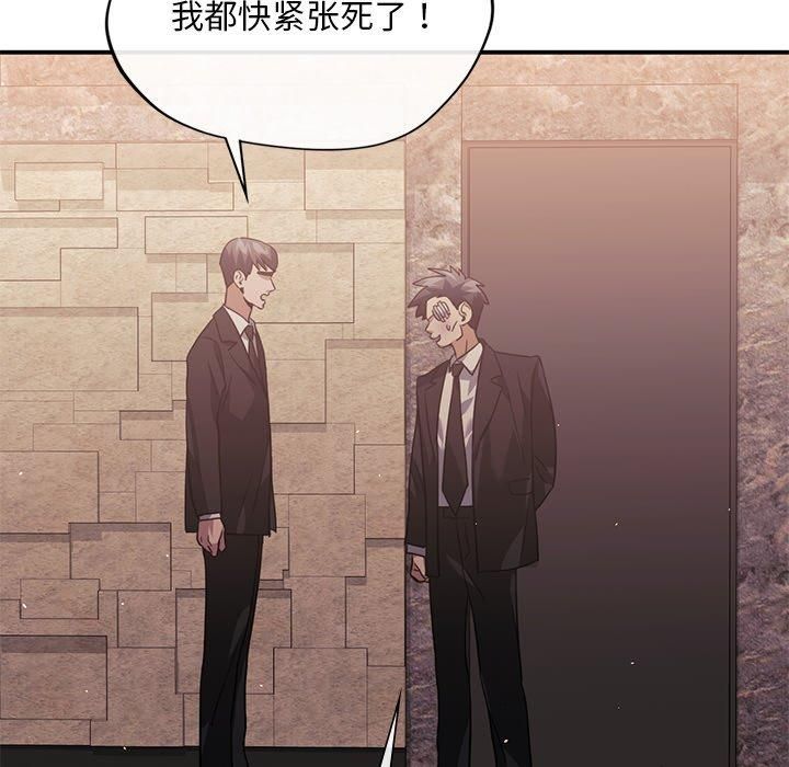 父债子偿第31話