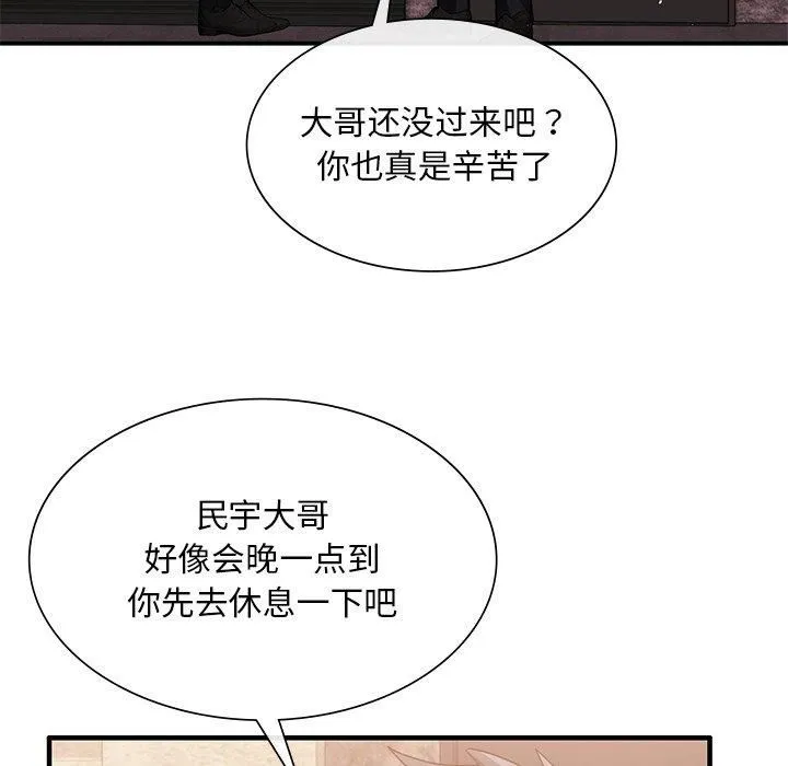 父债子偿-第31話 - 图片 104