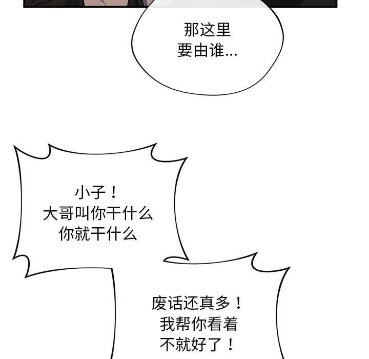 父债子偿-第31話 - 图片 107