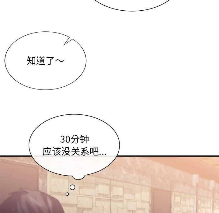 父债子偿-第31話 - 图片 113