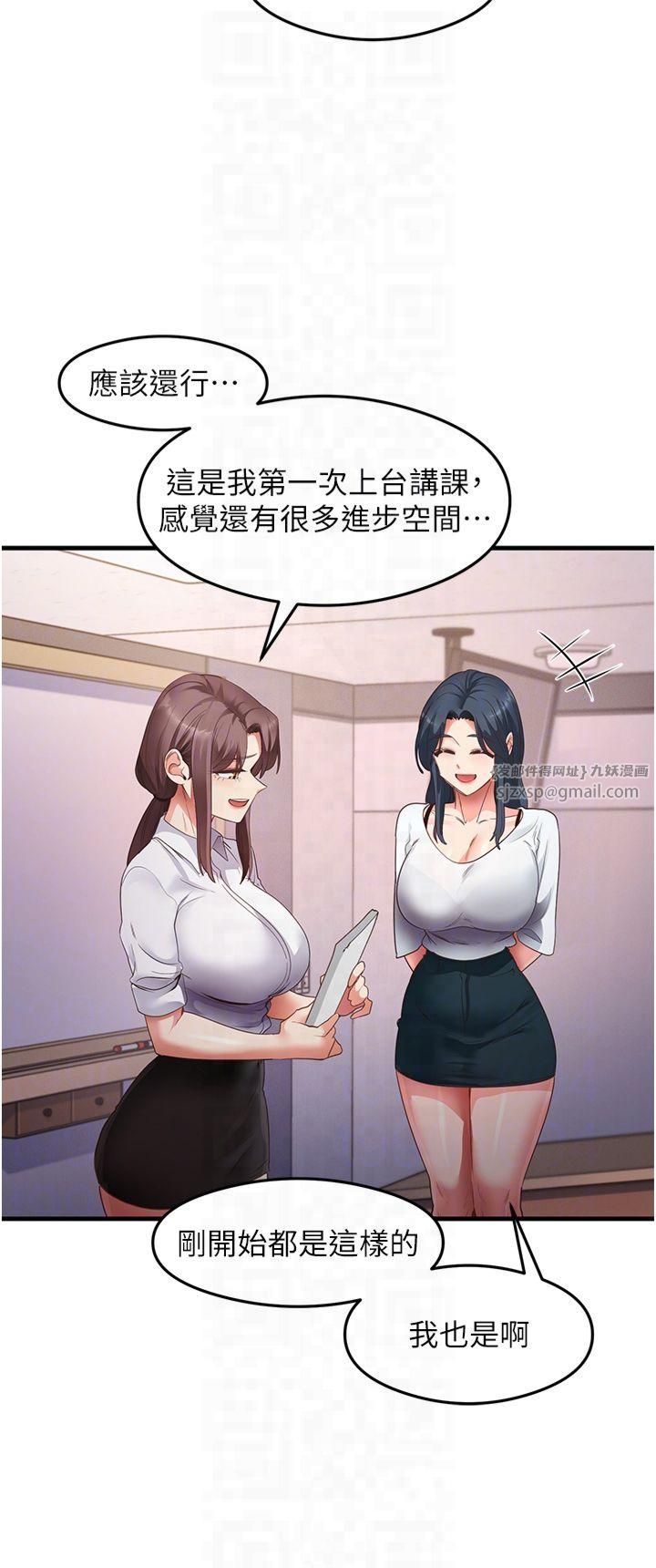 尻試之神學習法第35話-我早就發現你們的關係瞭!