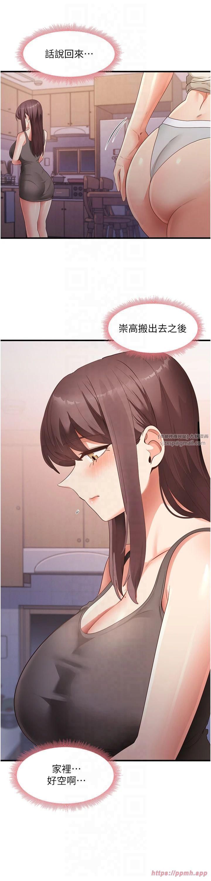 尻试之神学习法第35話-我早就發現你們的關係瞭!