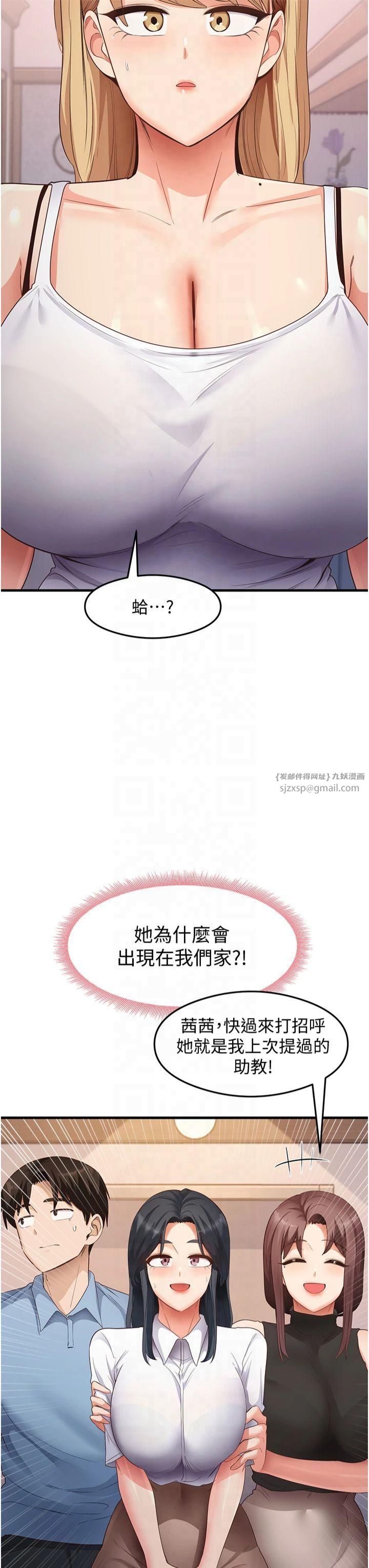 尻试之神学习法第35話-我早就發現你們的關係瞭!