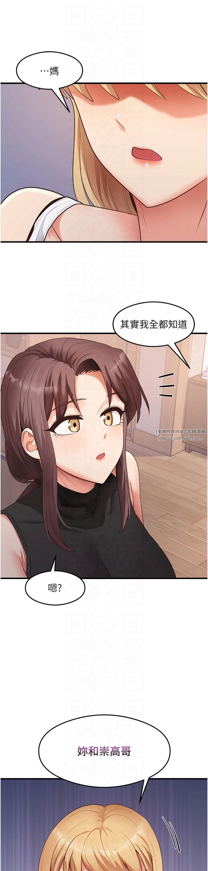 尻試之神學習法第35話-我早就發現你們的關係瞭!