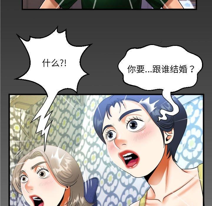 阿姨第138話