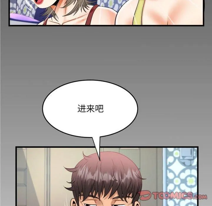 阿姨-第138話 - 图片 6