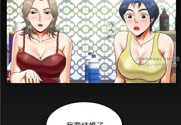 阿姨-第138話 - 图片 3