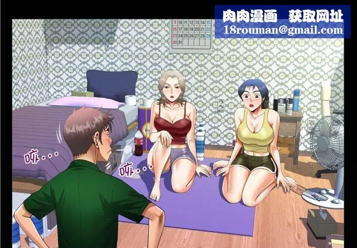 阿姨-第138話 - 图片 1
