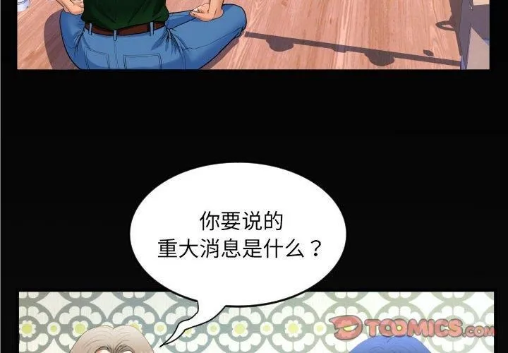 阿姨-第138話 - 图片 2