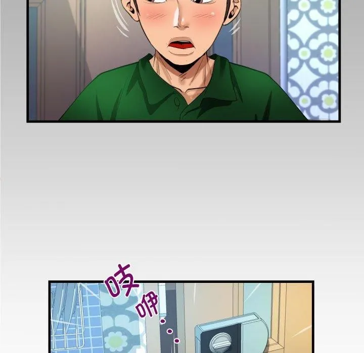 阿姨-第138話 - 图片 7