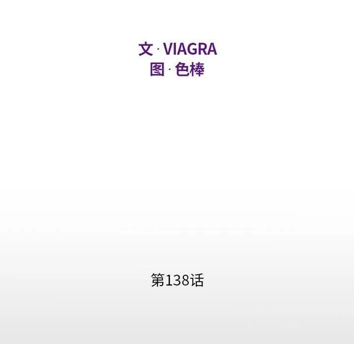 阿姨-第138話 - 图片 12