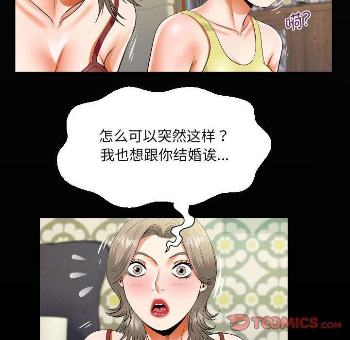 阿姨第138話