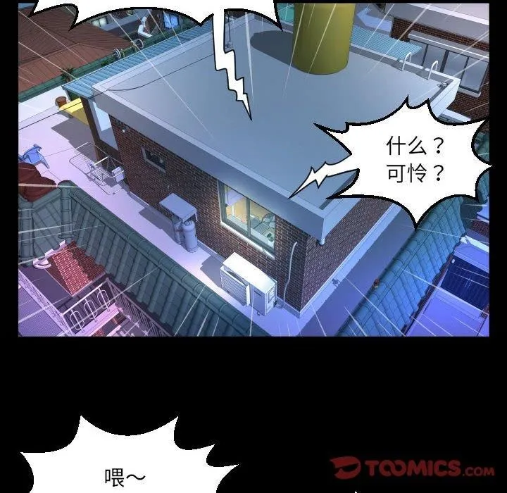 阿姨-第138話 - 图片 22
