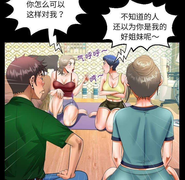 阿姨第138話
