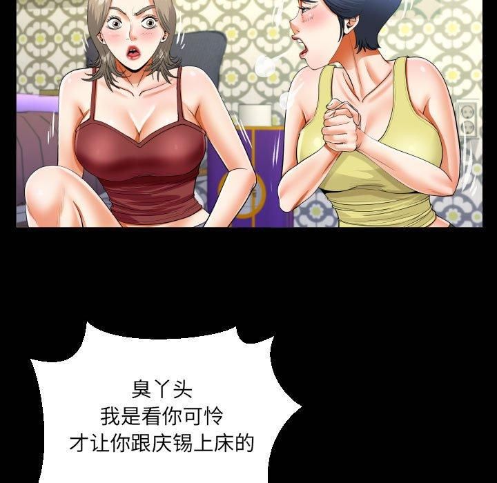 阿姨第138話