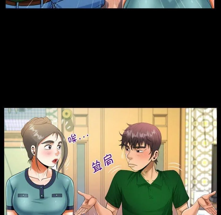 阿姨-第138話 - 图片 24