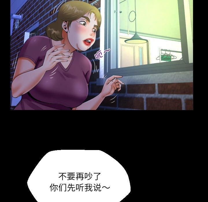 阿姨第138話