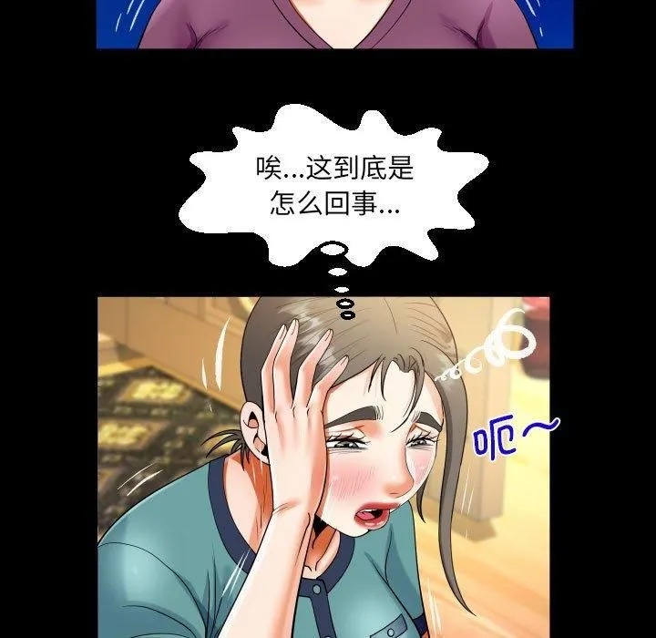 阿姨第138話