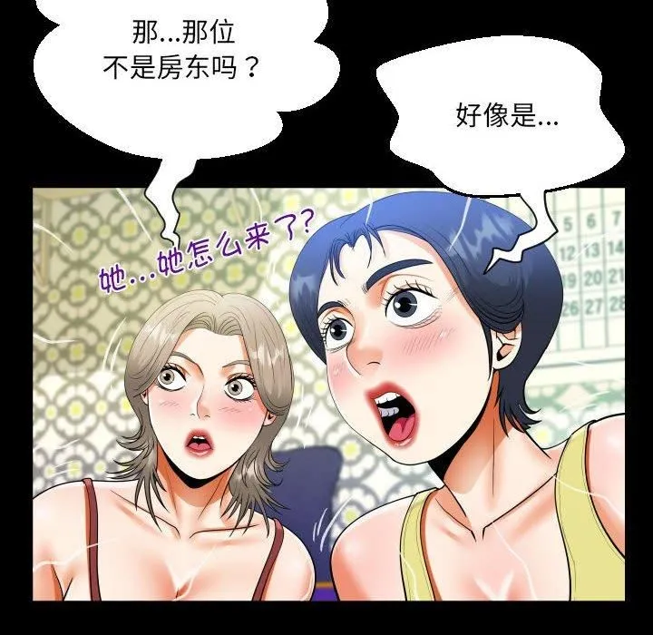 阿姨-第138話 - 图片 32