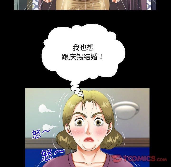 阿姨第138話