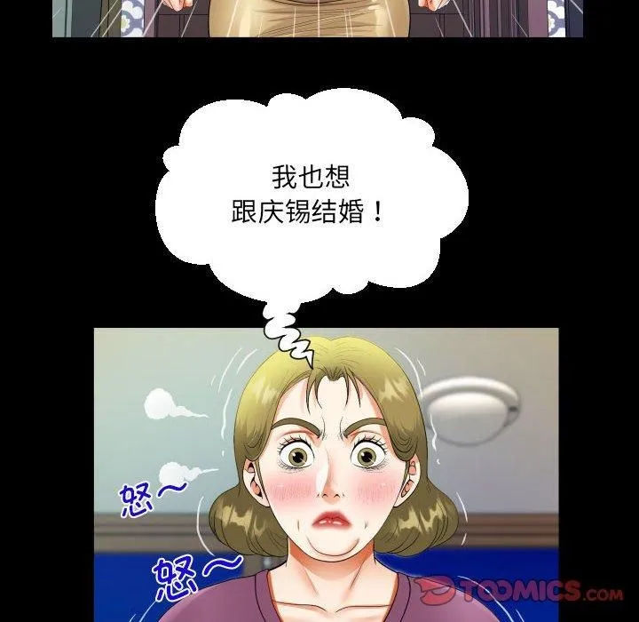 阿姨-第138話 - 图片 34