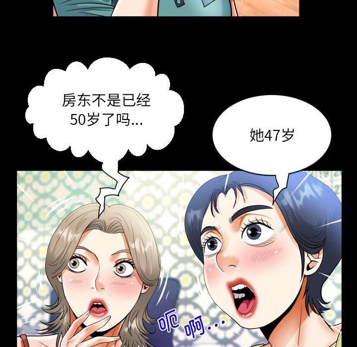 阿姨第138話