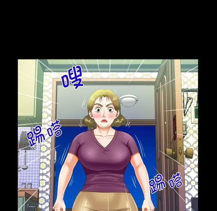 阿姨第138話