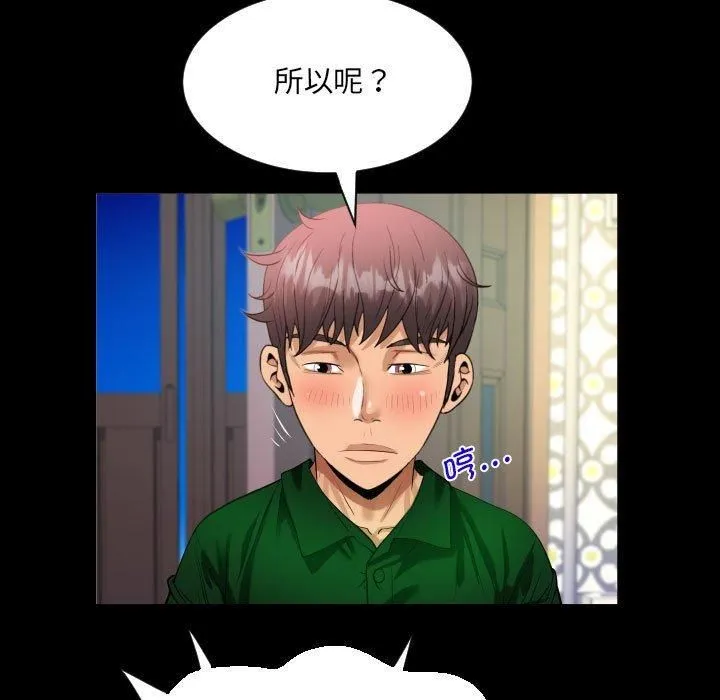阿姨-第138話 - 图片 39