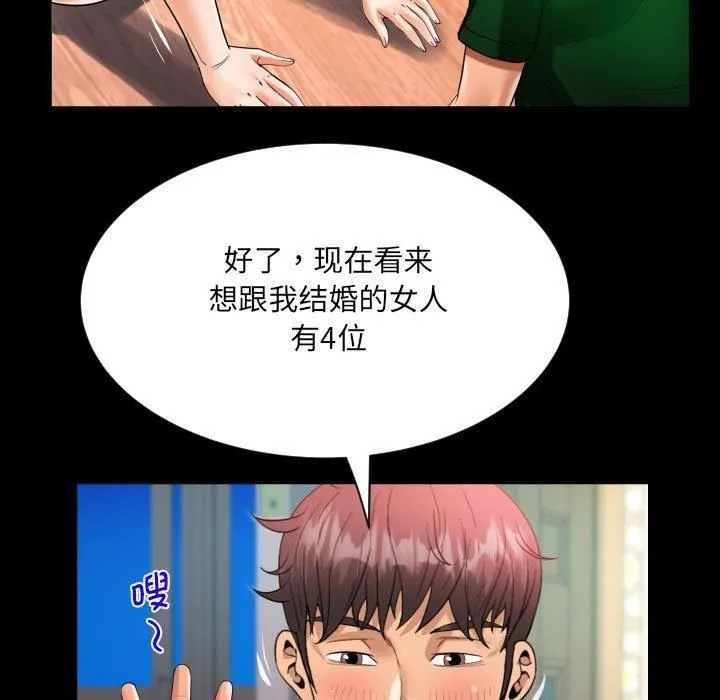 阿姨-第138話 - 图片 41