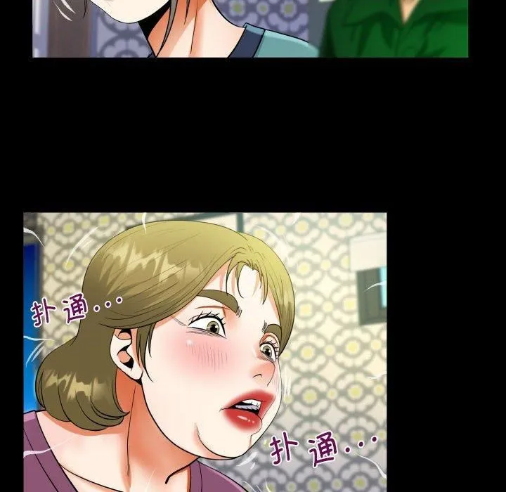 阿姨-第138話 - 图片 44
