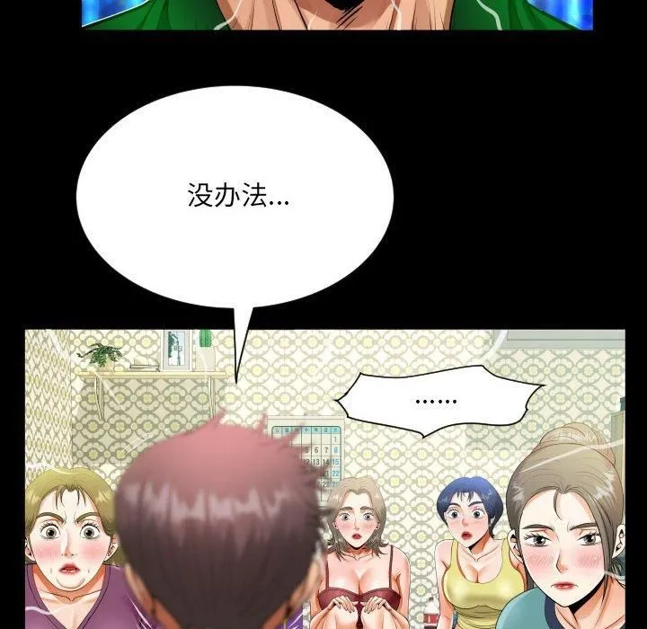 阿姨-第138話 - 图片 48