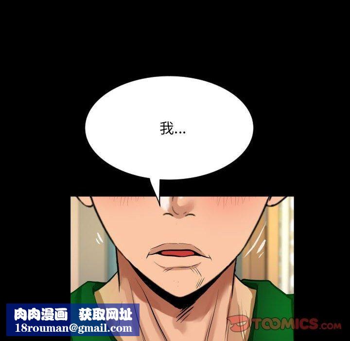 阿姨第138話