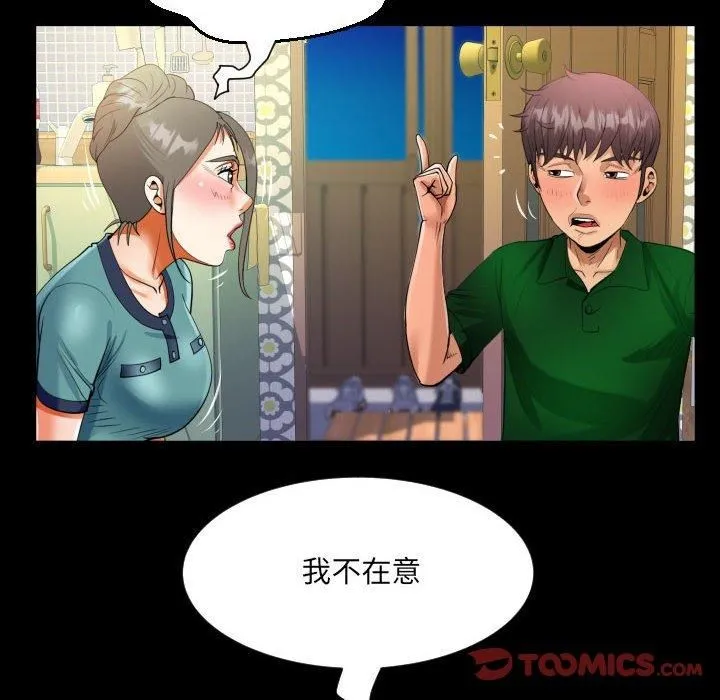 阿姨-第138話 - 图片 54
